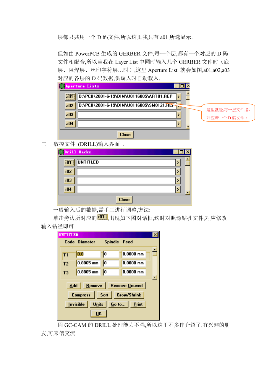 GC-CAM4.14中文入门指南.docx_第2页