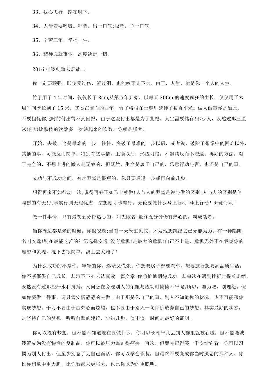 消防水泵房管理制度及操作规程.docx_第3页