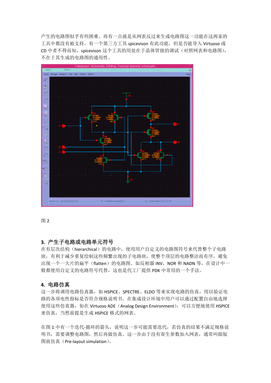 IC设计流程之实现篇——全定制设计.docx_第3页