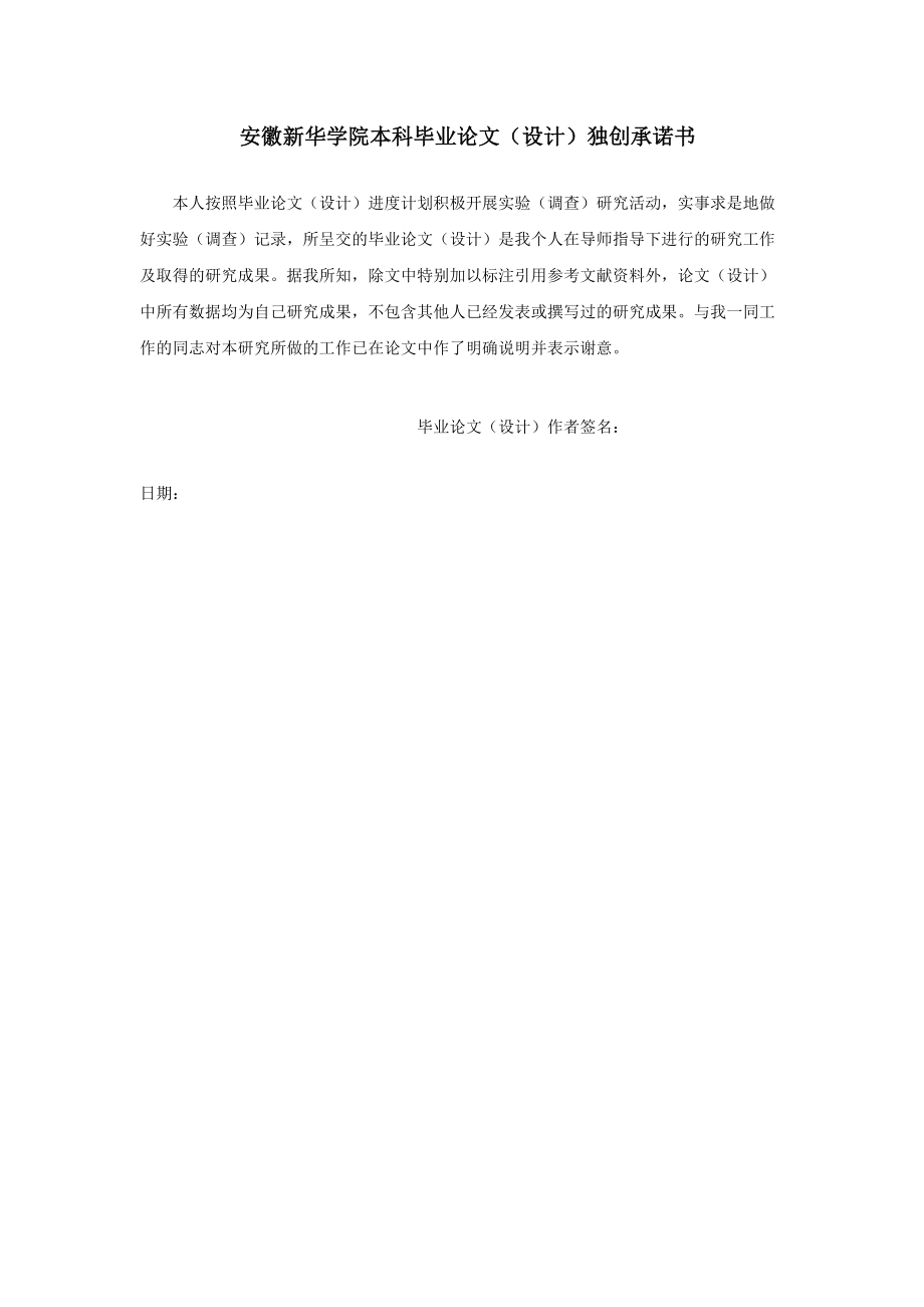 决策树分类算法数据挖掘.docx_第2页