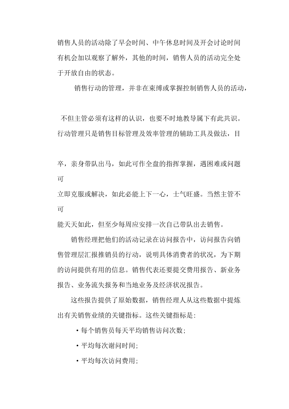 销售工作总结分析.docx_第2页