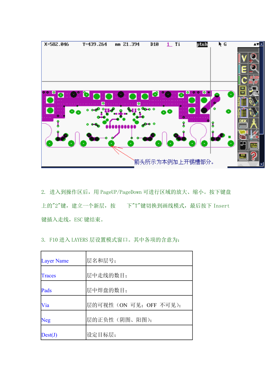 在V3001处理GERBER文件---为文件加上走锡位.docx_第3页