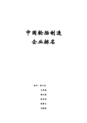 国内汽车公司简介及联系方式.docx