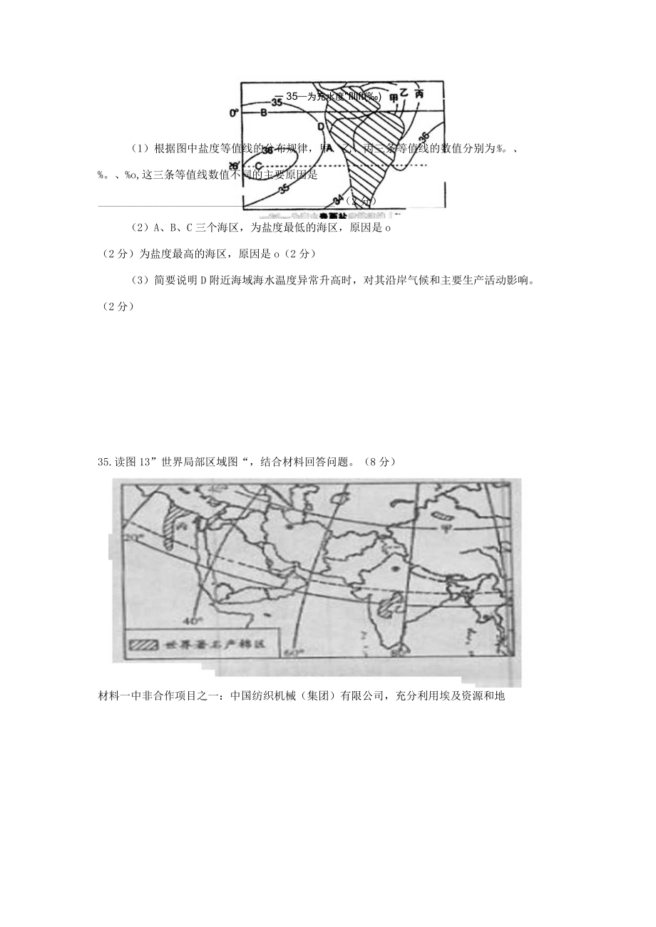 非选择题5道题共55分.docx_第3页