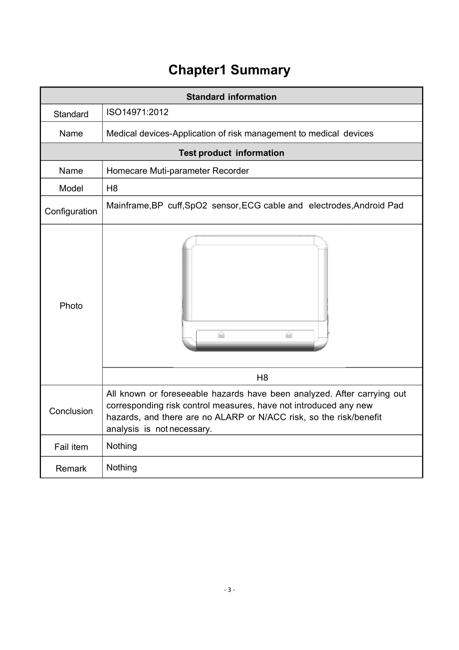 产品策划设计开发控制程序指南性文件风险管理报告打印.docx_第3页