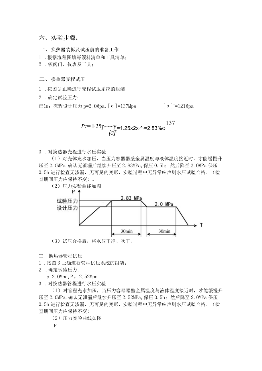 辽宁省高等教育自学考试应用本科.docx_第3页