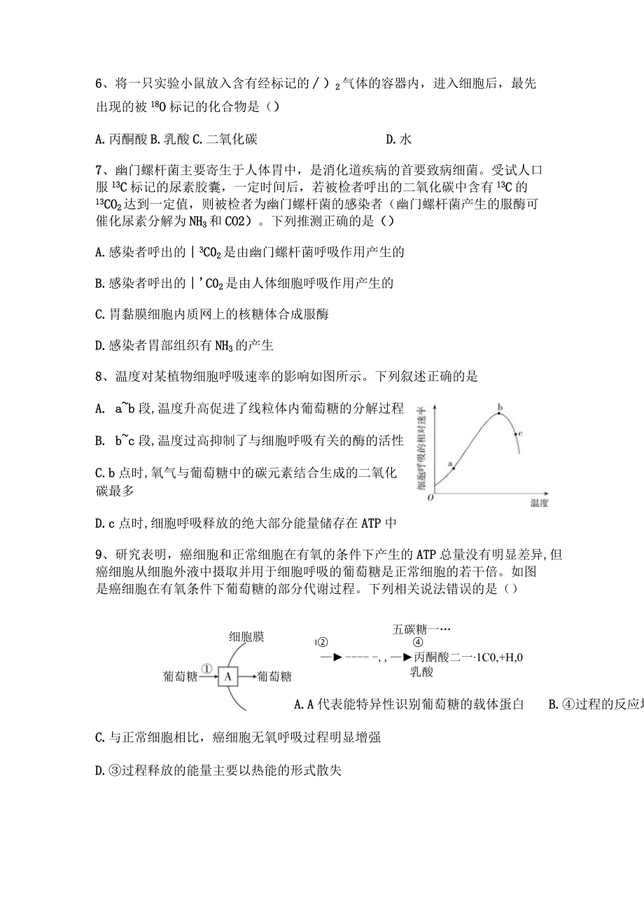 风陵渡中学纠错卷.docx_第2页