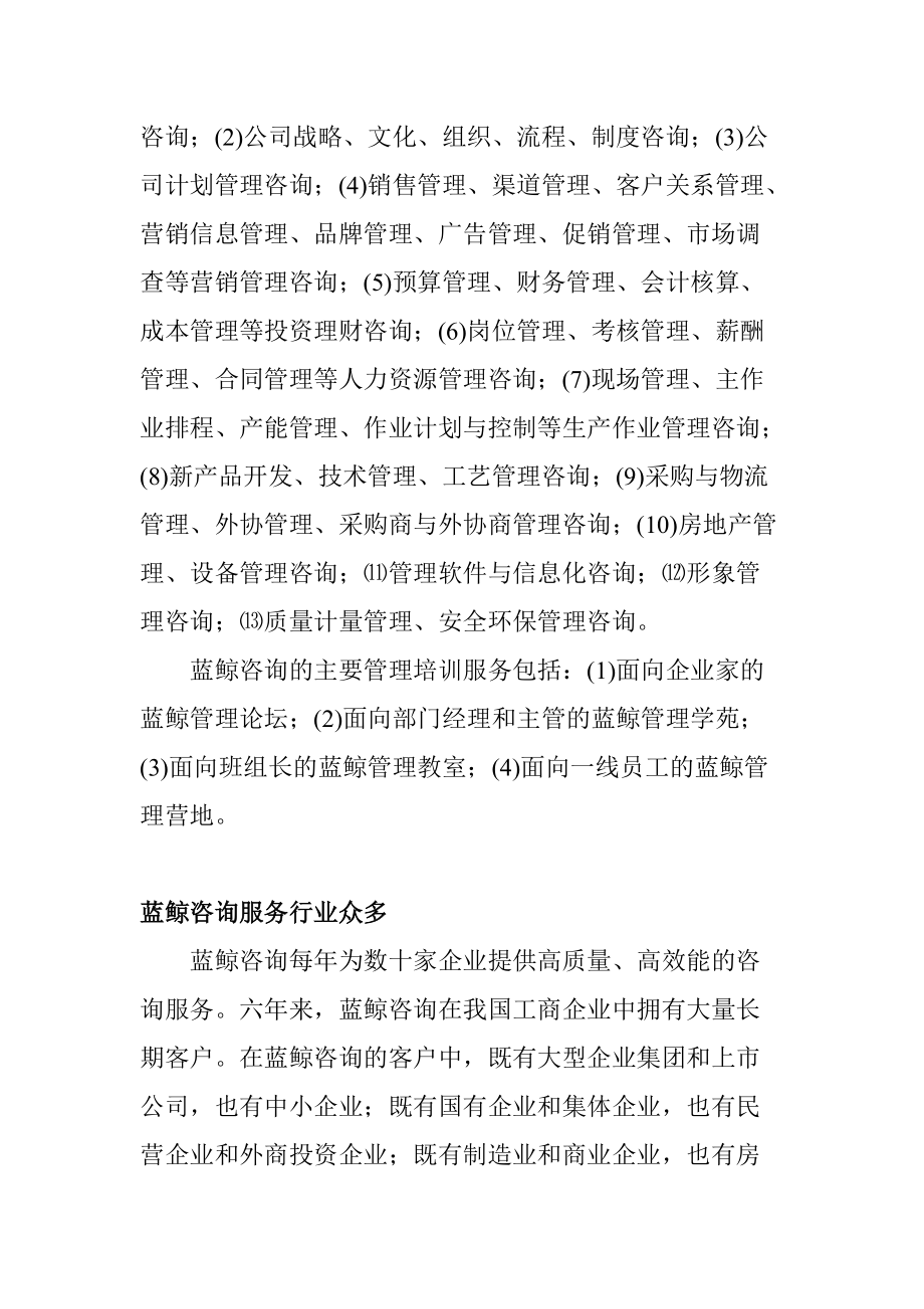 集成产品管理方法.docx_第3页