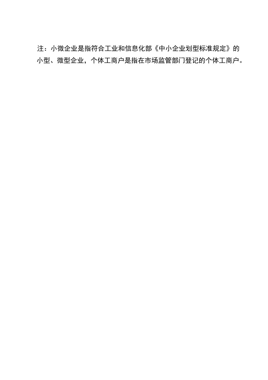 重庆三峡银行支付手续费优惠项目表.docx_第2页