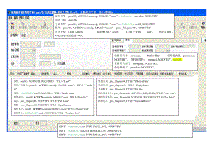 GeneroBDL_CrystalReport操作流程手册.docx