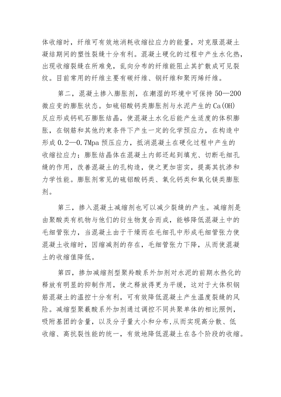 桩根底加固施工工程的质量控制.docx_第3页