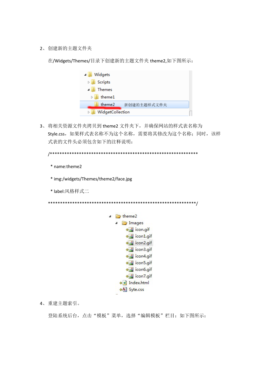 27版可视化模板制作流程.docx_第2页