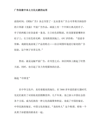 mp随身听广告策划书.docx