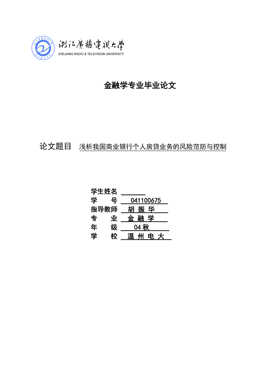 随着社会和经济的发展人力资源作为最宝贵的资源在企业经营管.docx_第1页