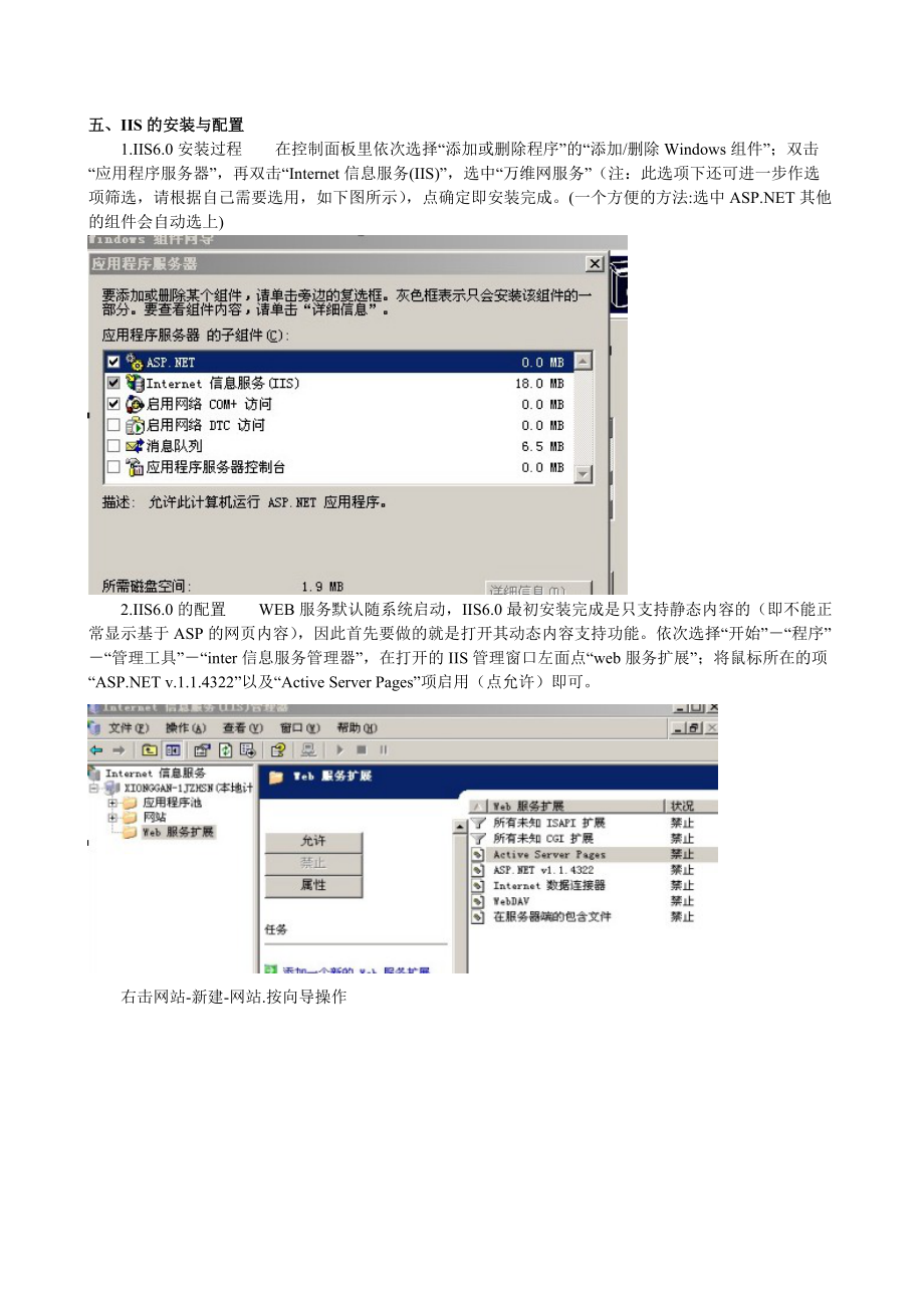 Web Ftp Mail服务器的日常管理与维护手册.docx_第3页