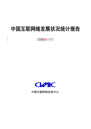 CNNIC第13次互联网报告(1).docx