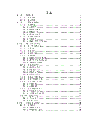 厂房钢结构安装及土建施工组织(doc 45页).docx