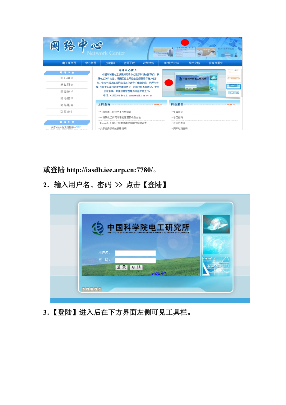 固定资产网上报销操作流程分析.docx_第2页