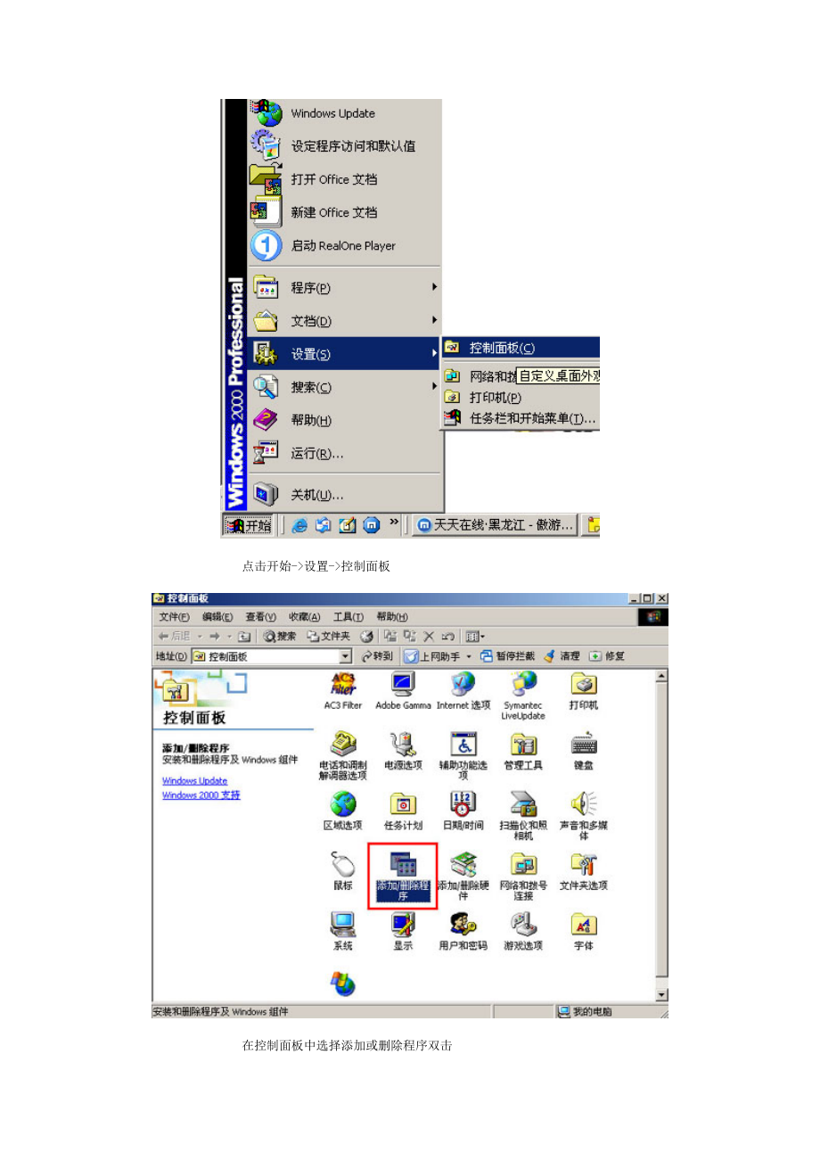 MAX产品及宽带邮箱的定购与使用方法.docx_第3页