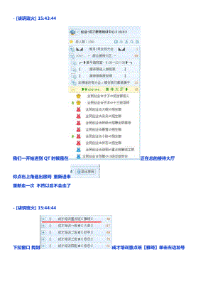 培训文字对话流程.docx