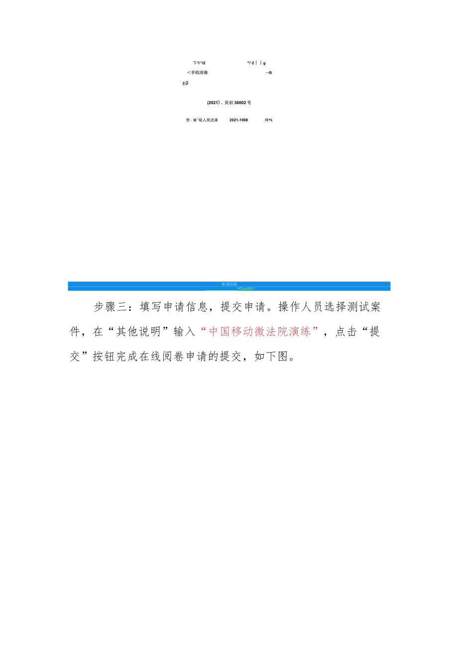 详细操作步骤.docx_第2页