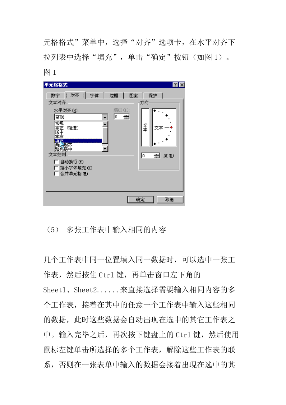 word应用编辑管理技巧.docx_第3页