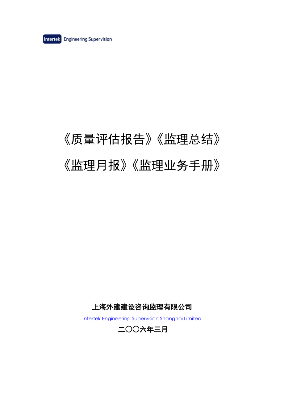 业务管理及编制指南管理知识手册指导书.docx_第1页