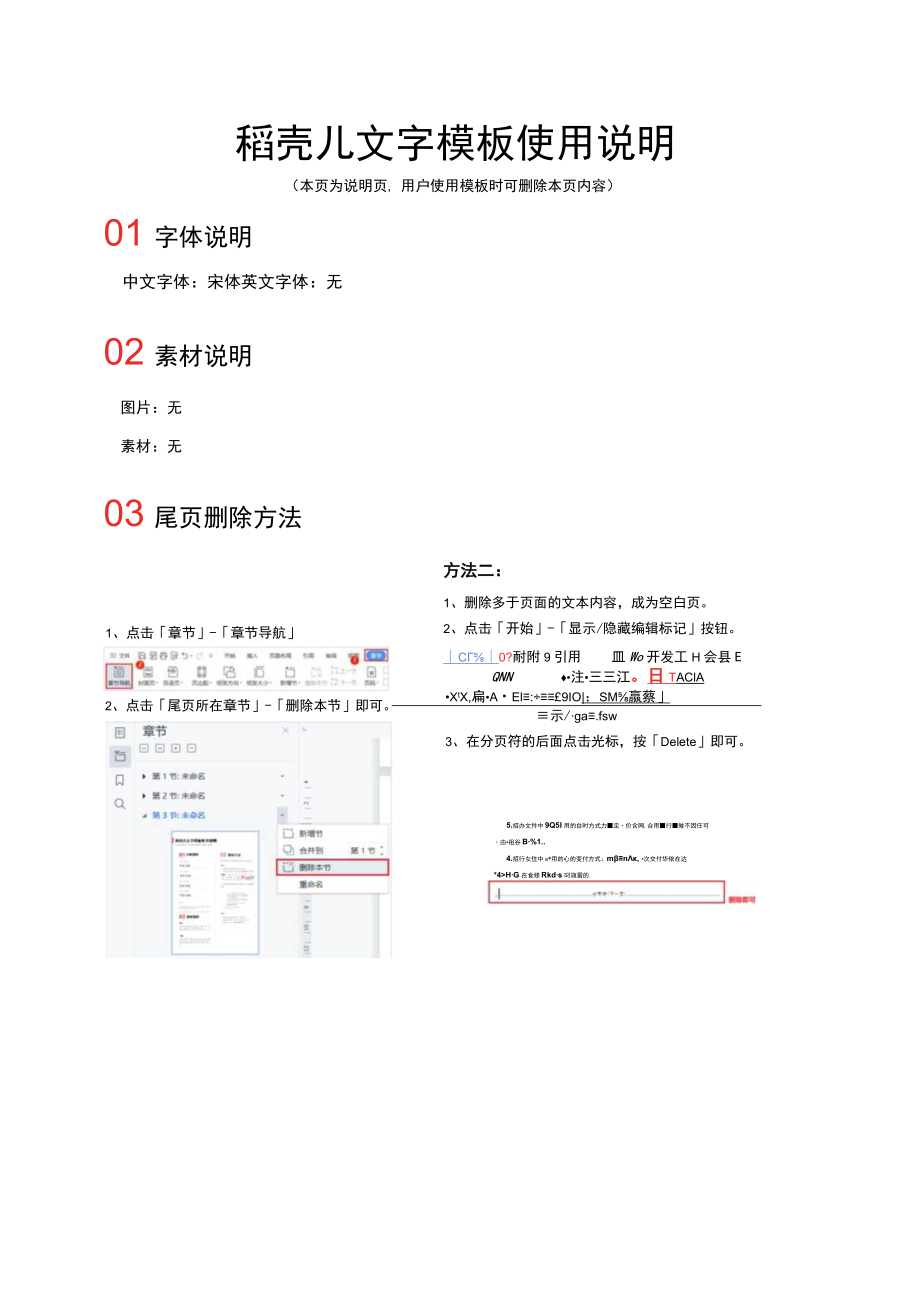 项目开工奠基仪式上的致辞.docx_第3页