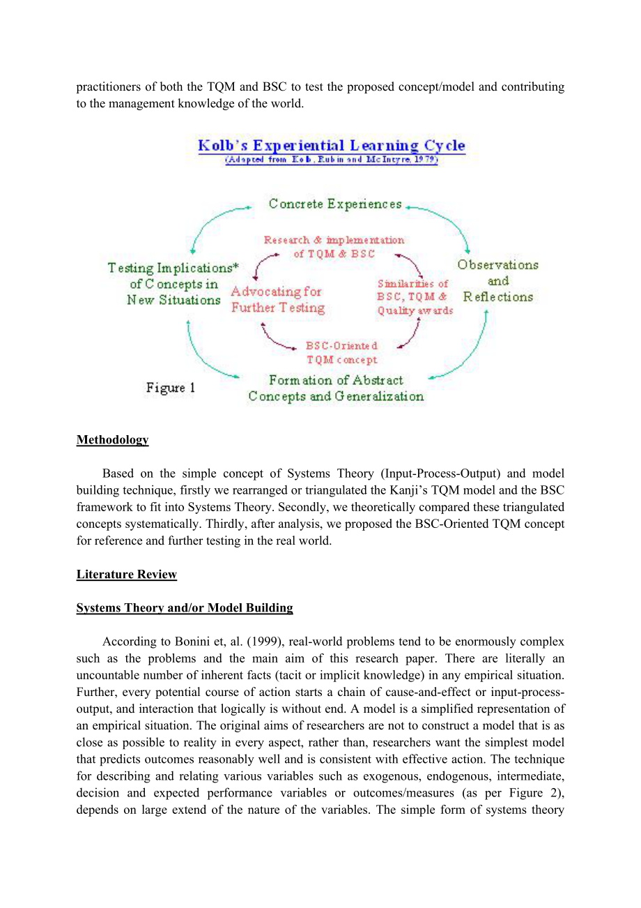 创造价值：通过平衡计分卡导向全面质量管理82617097.docx_第3页