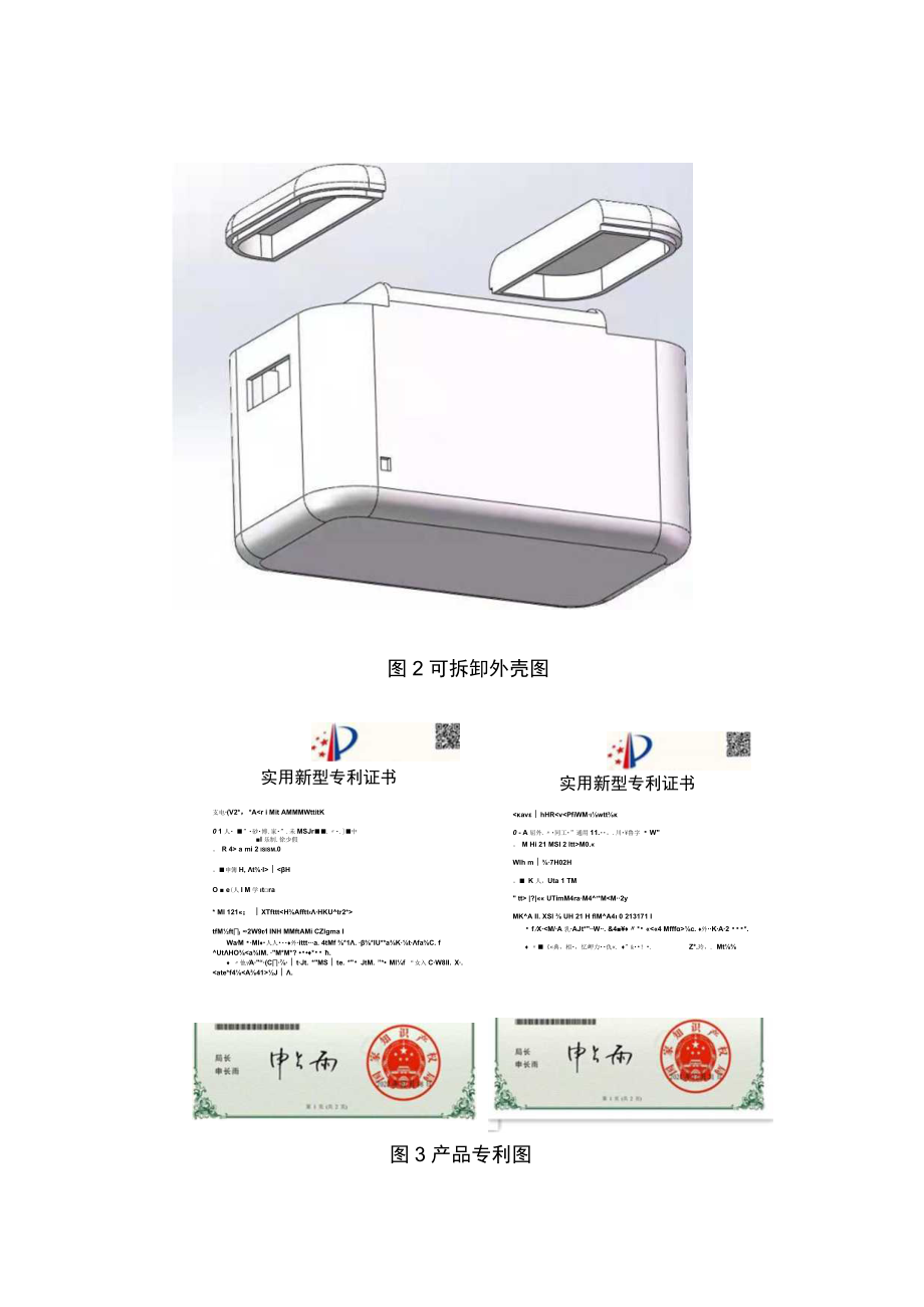 项目类型创新训练项目.docx_第2页