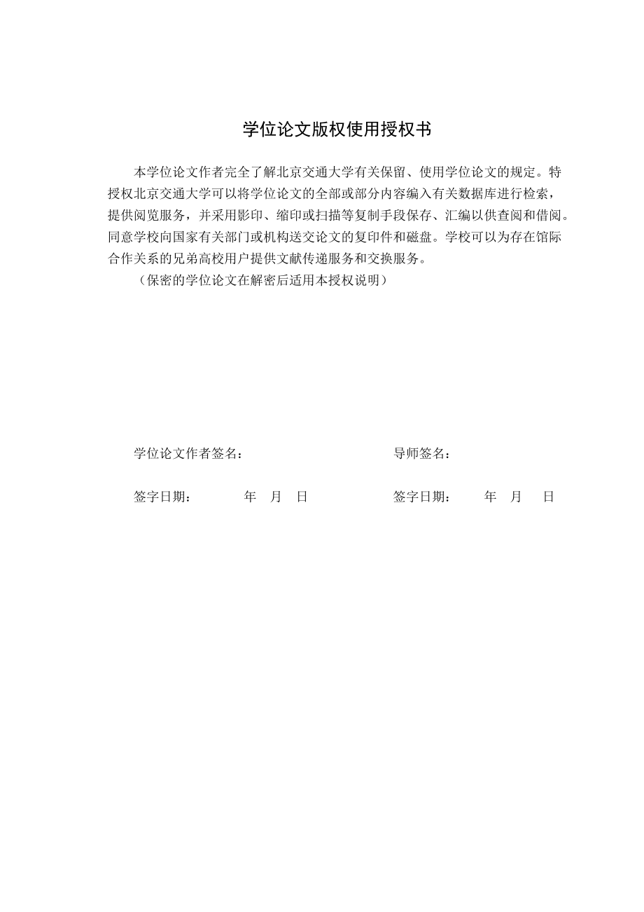 国有企业人力资源管理系统的设计与实现.docx_第2页