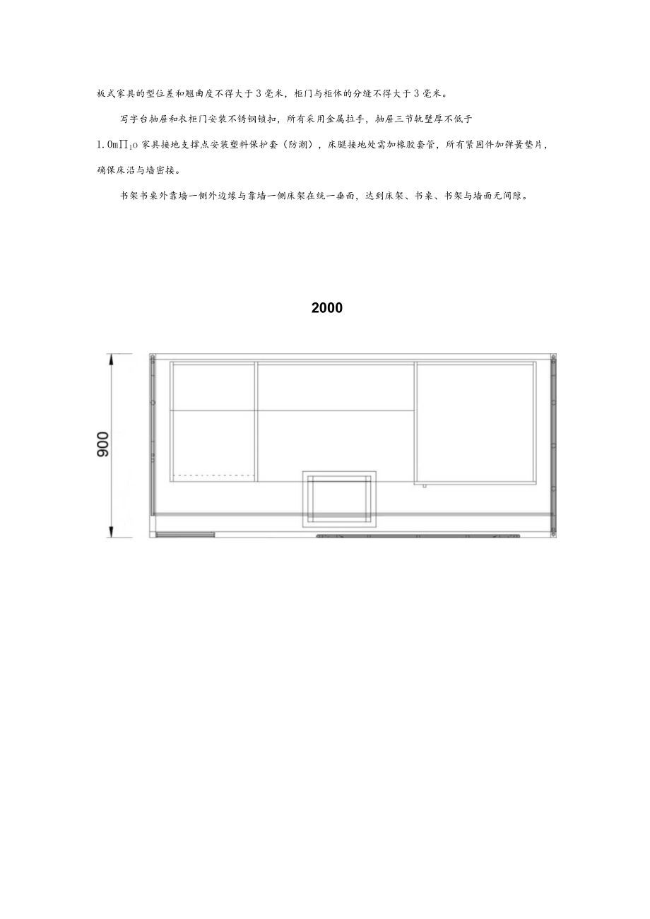 家具技术参数.docx_第2页