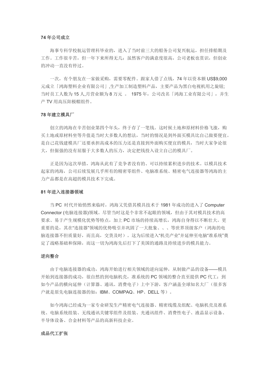 CMMS模式概述及其成果.docx_第3页