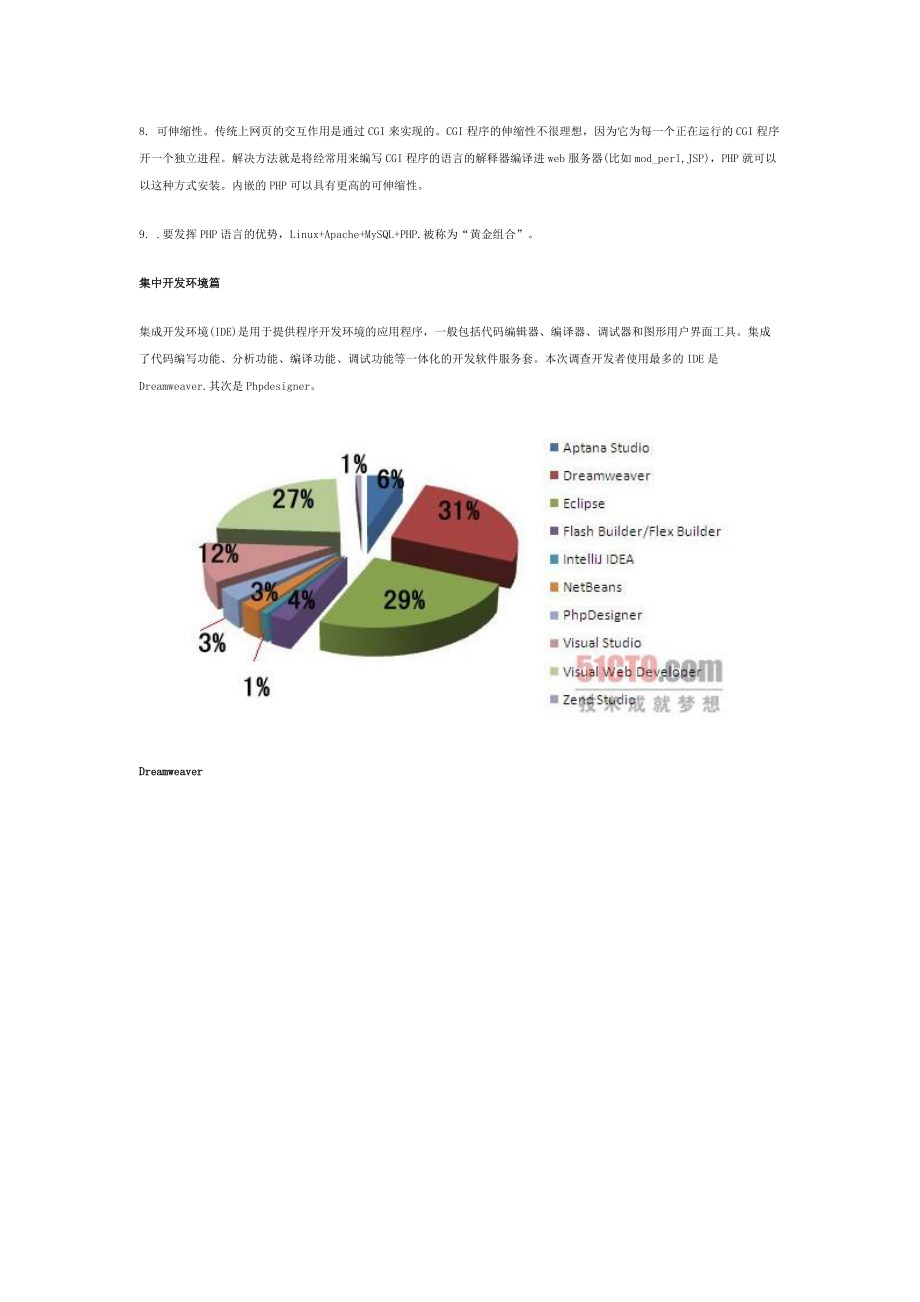 前端工程师-最受欢迎的五大前端开发工具.docx_第3页