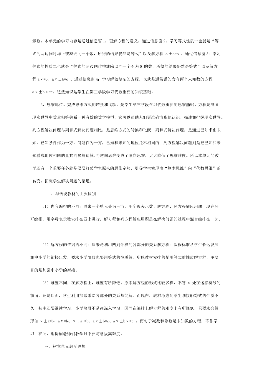 三峡工程备课(一、二、三、四、五).docx_第2页