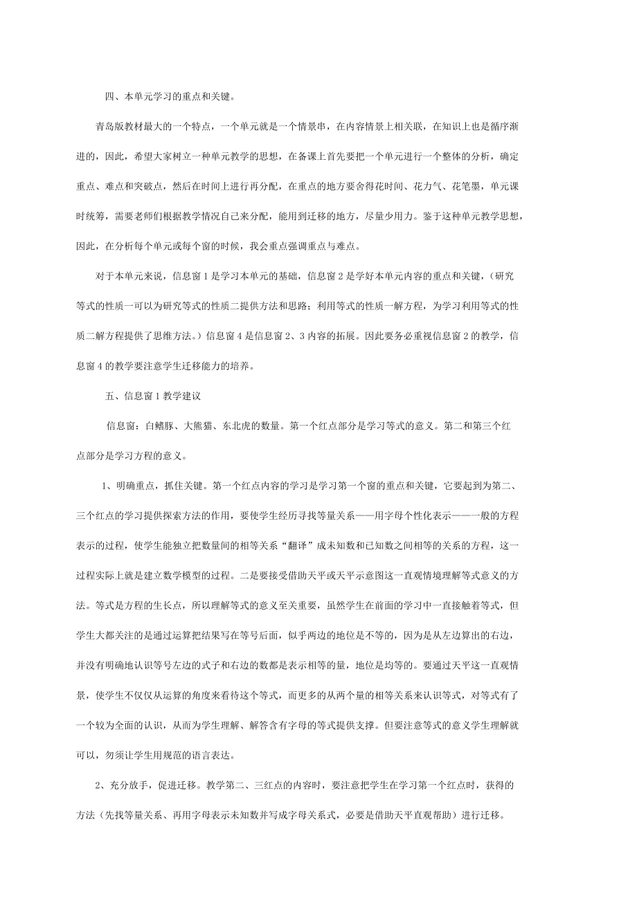 三峡工程备课(一、二、三、四、五).docx_第3页