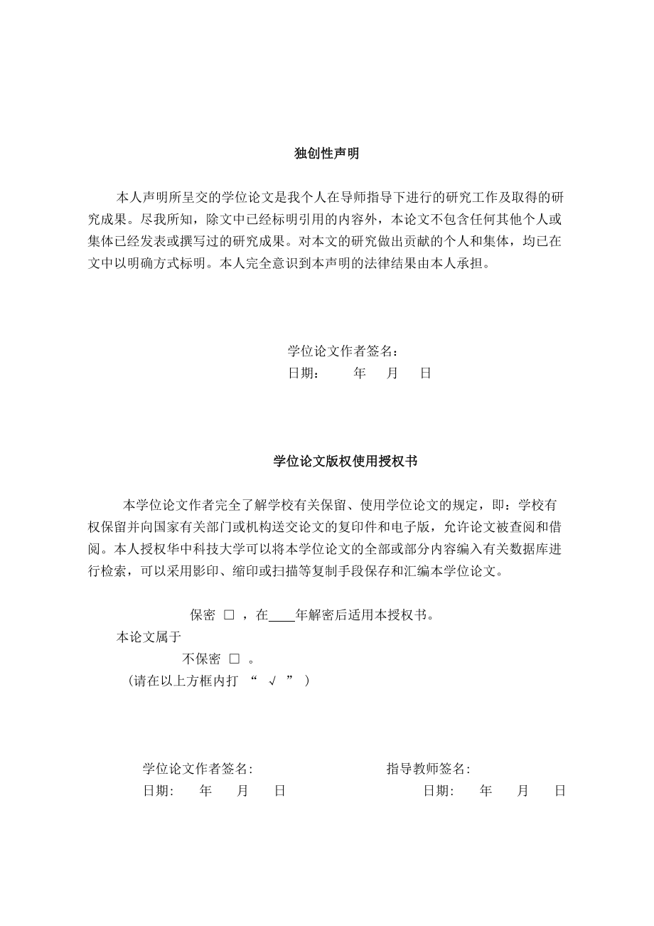 公司竞争战略的选择与实施论文.docx_第3页