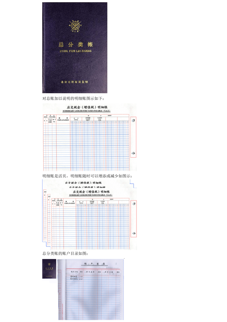 增值税一般纳税人账务处理流程.docx_第2页