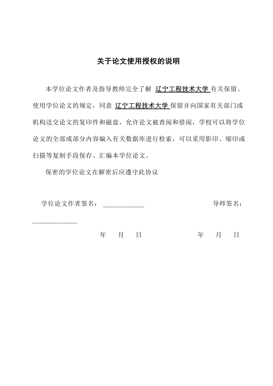 H公司绩效管理问题研究诊断型案例分析模板.docx_第3页