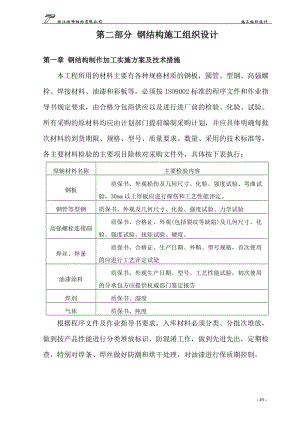 东风杭州汽车有限公司技术标.docx