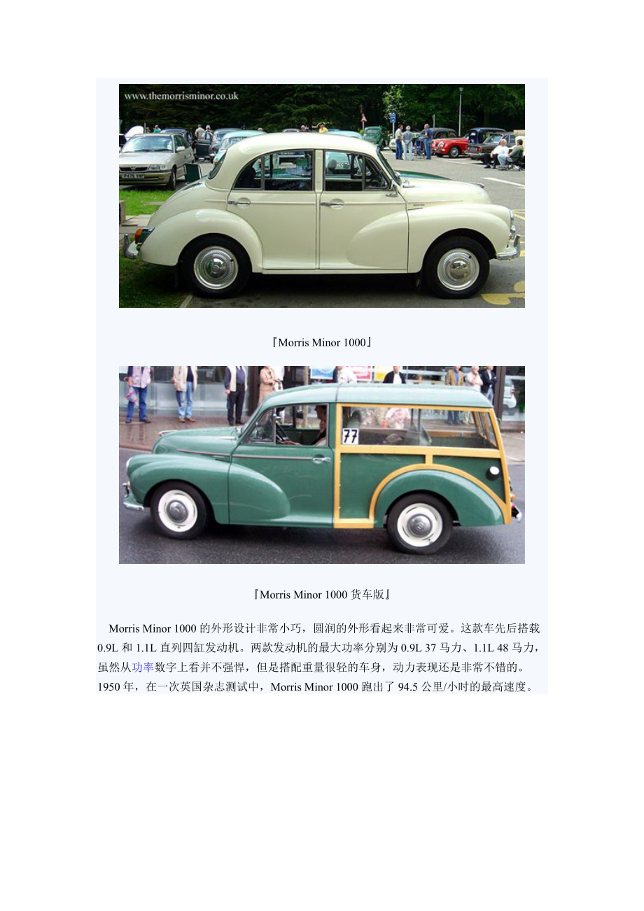 MG小型车发展历程简介.docx_第3页