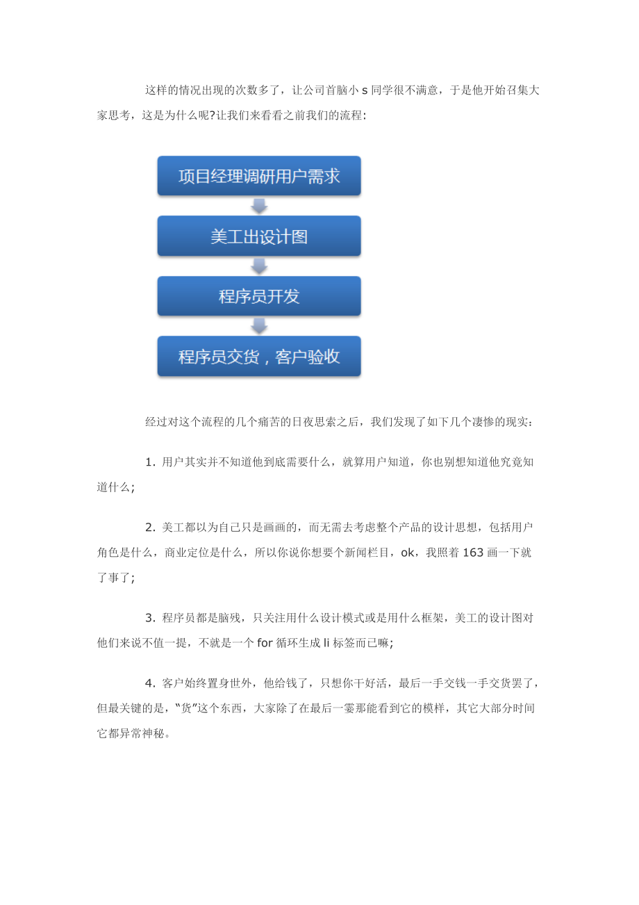 UED设计流程及方法.docx_第2页