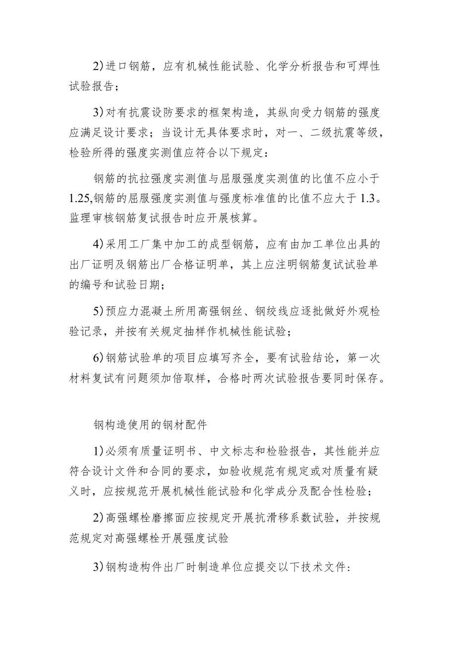 桩基设备进场报验资料.docx_第2页