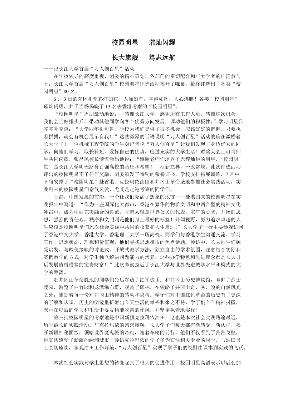 励志人生演讲.docx_第1页