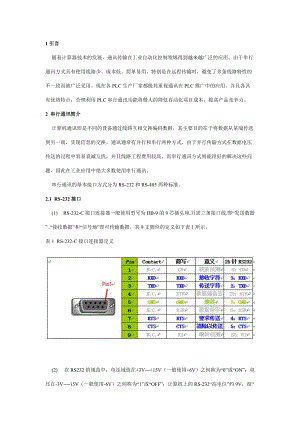 随着计算器技术的发展.docx