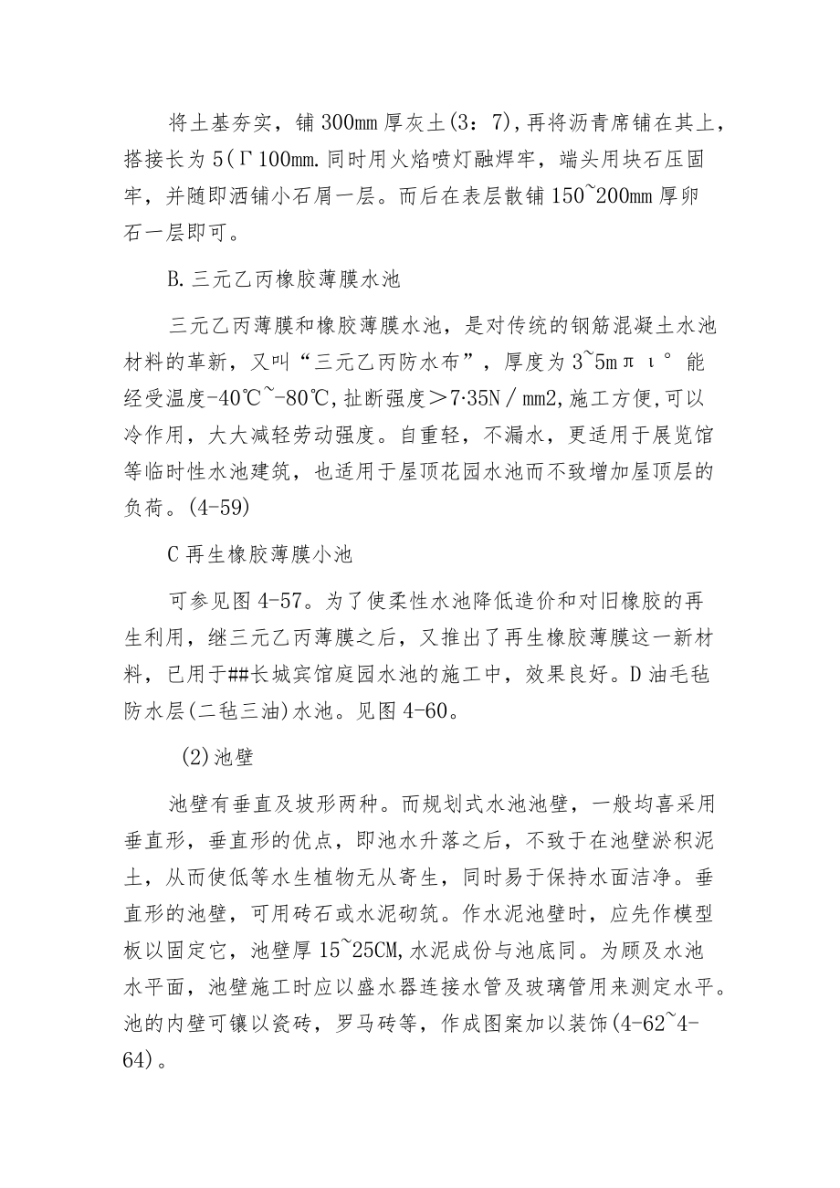 常见水底工程要点.docx_第3页