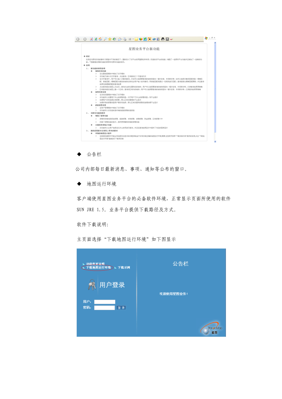 附件一：彩信产品说明书.docx_第3页