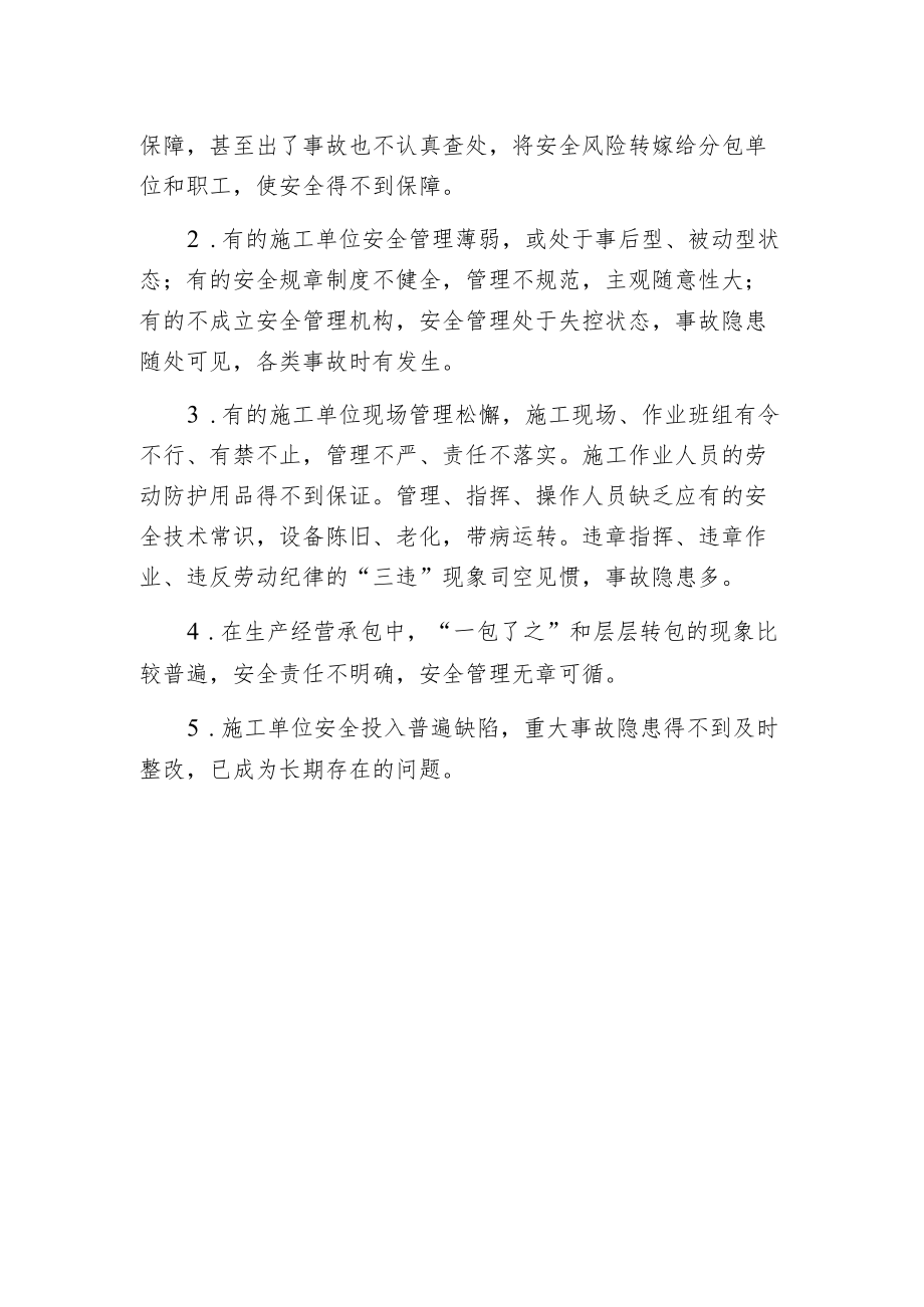 桩根底的施工要点.docx_第2页