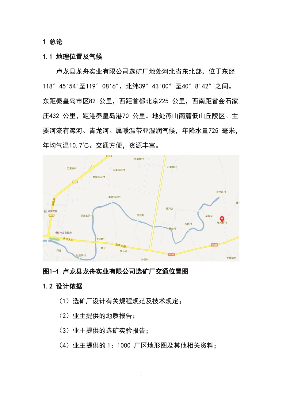 可行性分析.docx_第1页