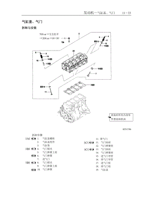 发动机维修说明书2.docx